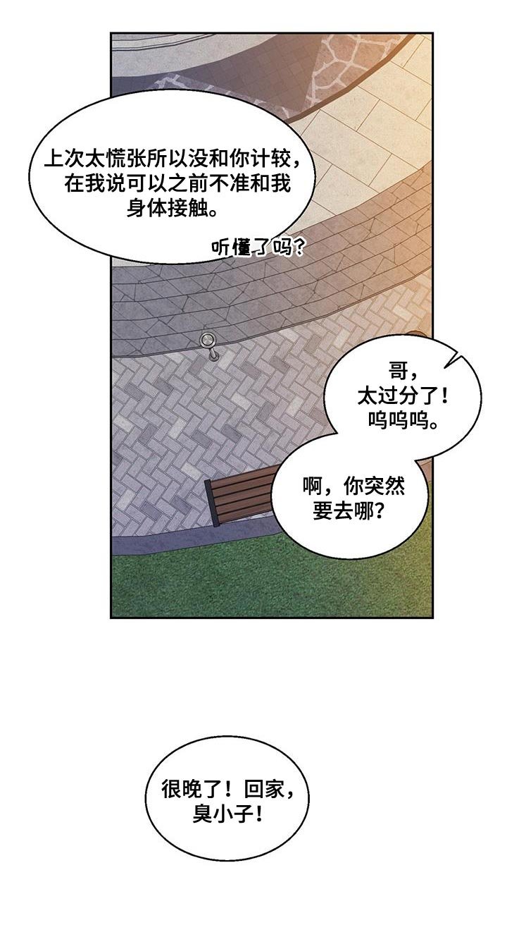 第28章：一定要梦见我