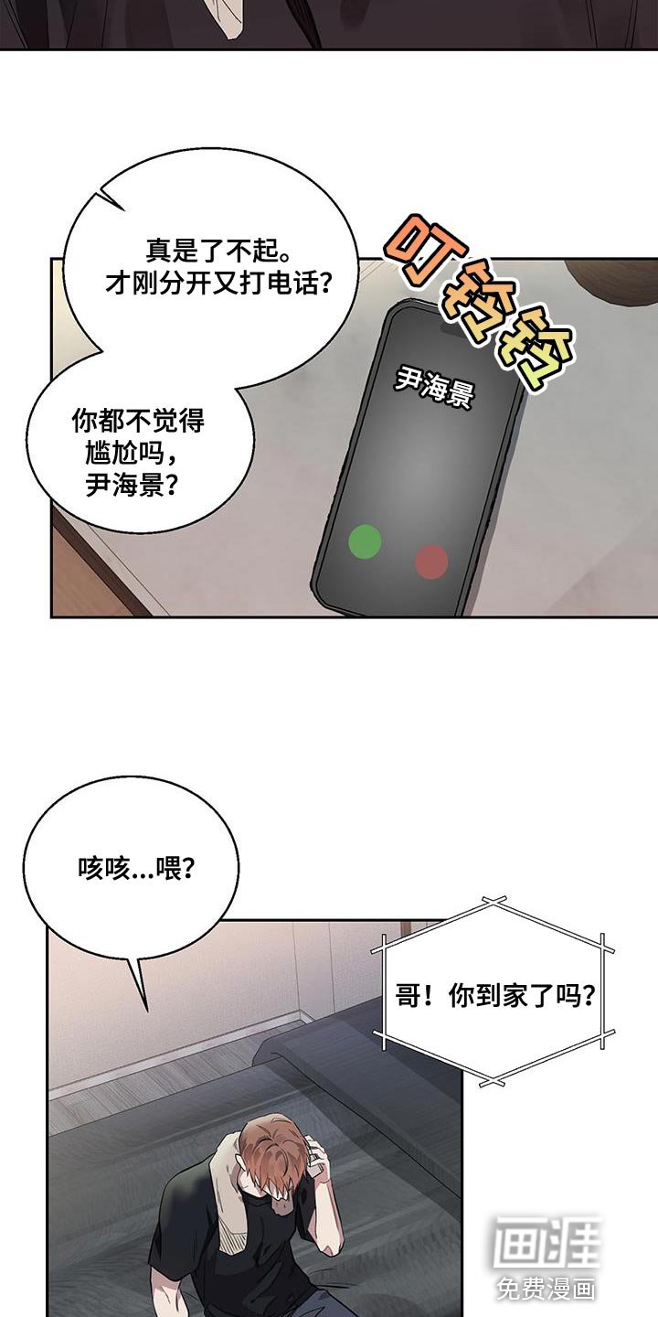 第28章：一定要梦见我
