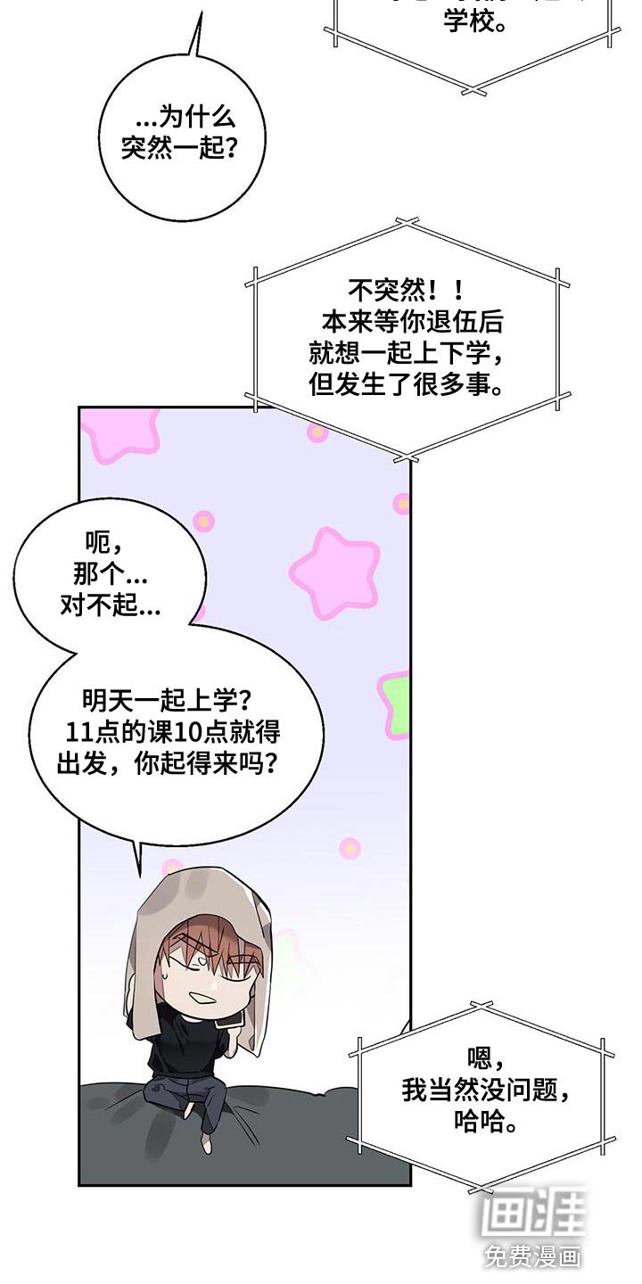 第28章：一定要梦见我