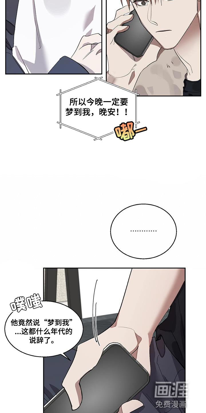 第28章：一定要梦见我