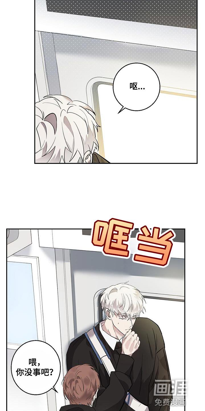 第29章：担心