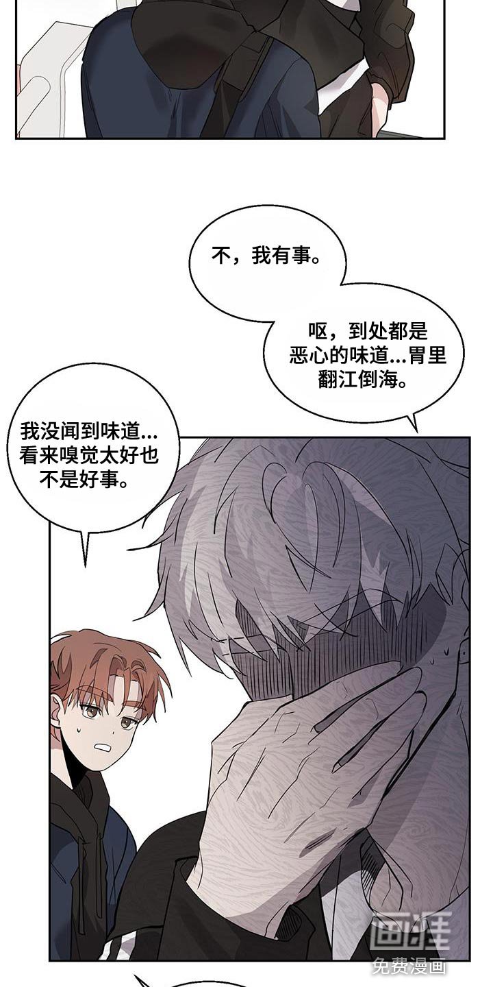 第29章：担心