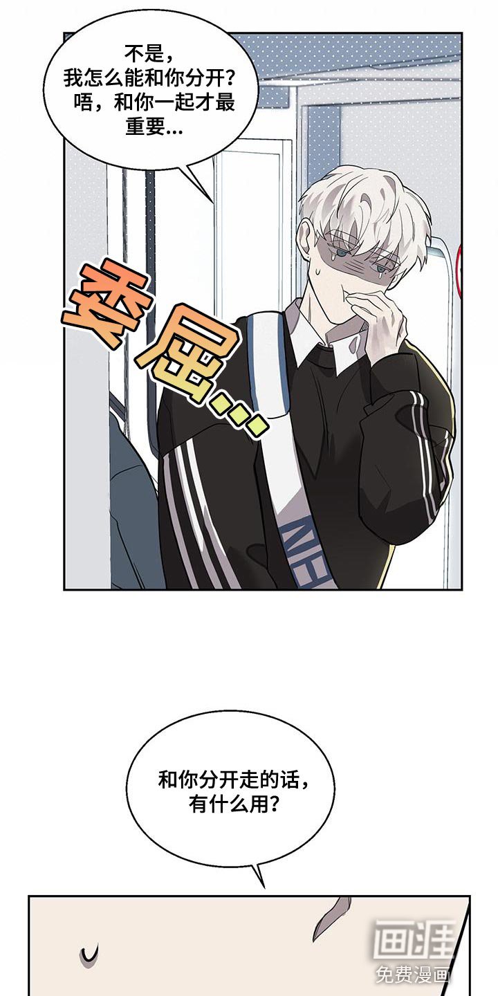 第29章：担心