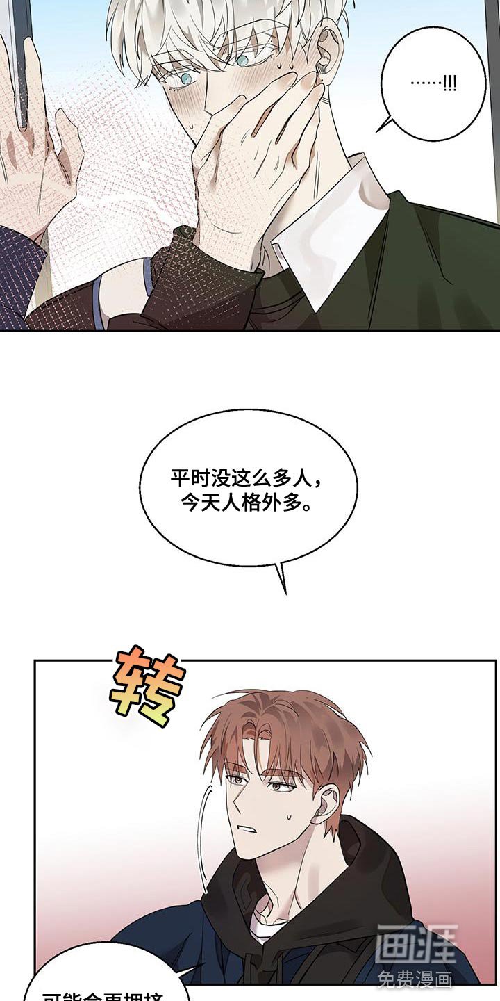第29章：担心