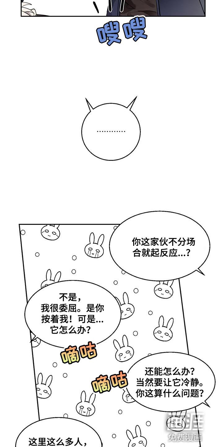 第29章：担心