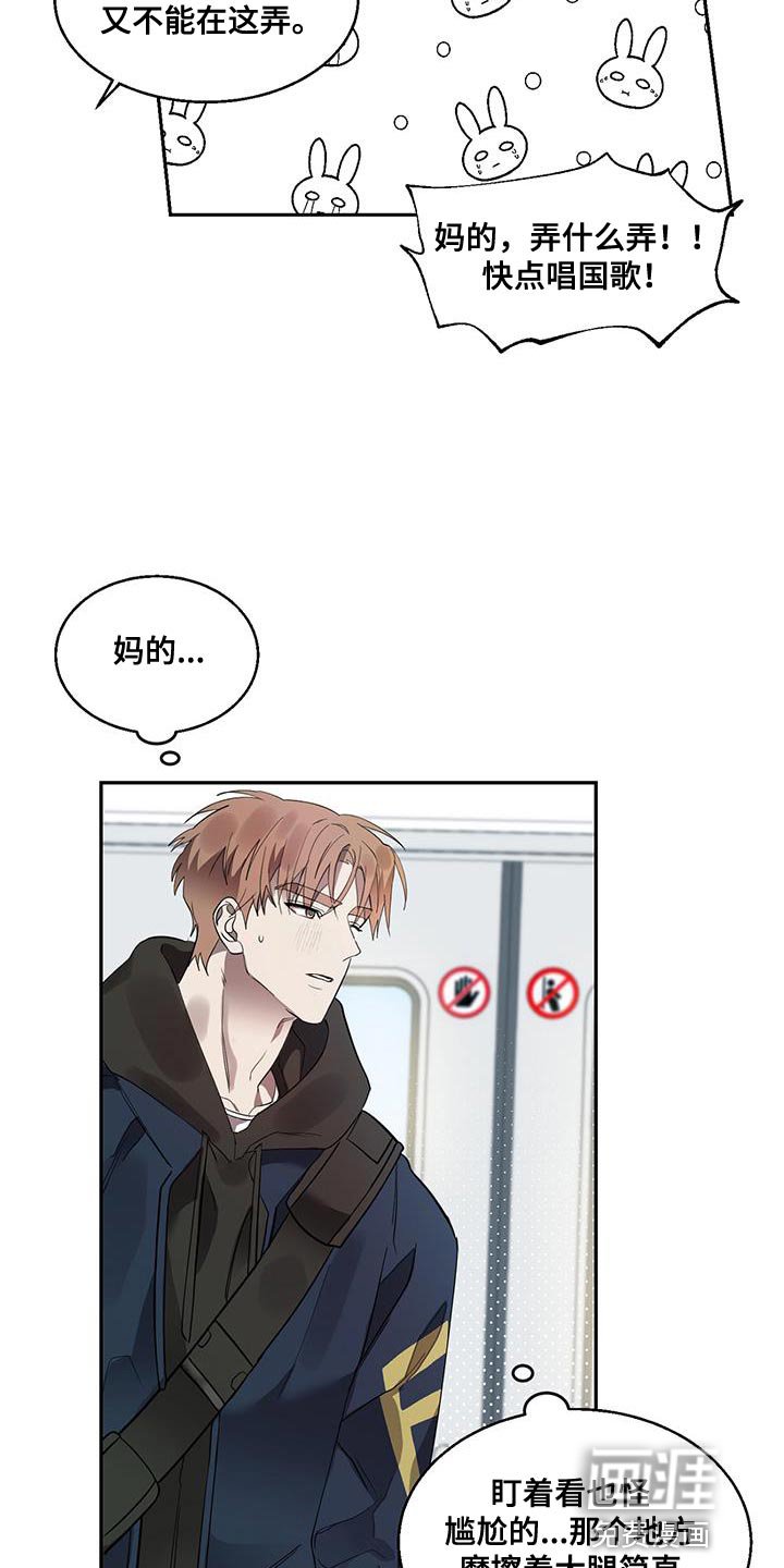 第29章：担心