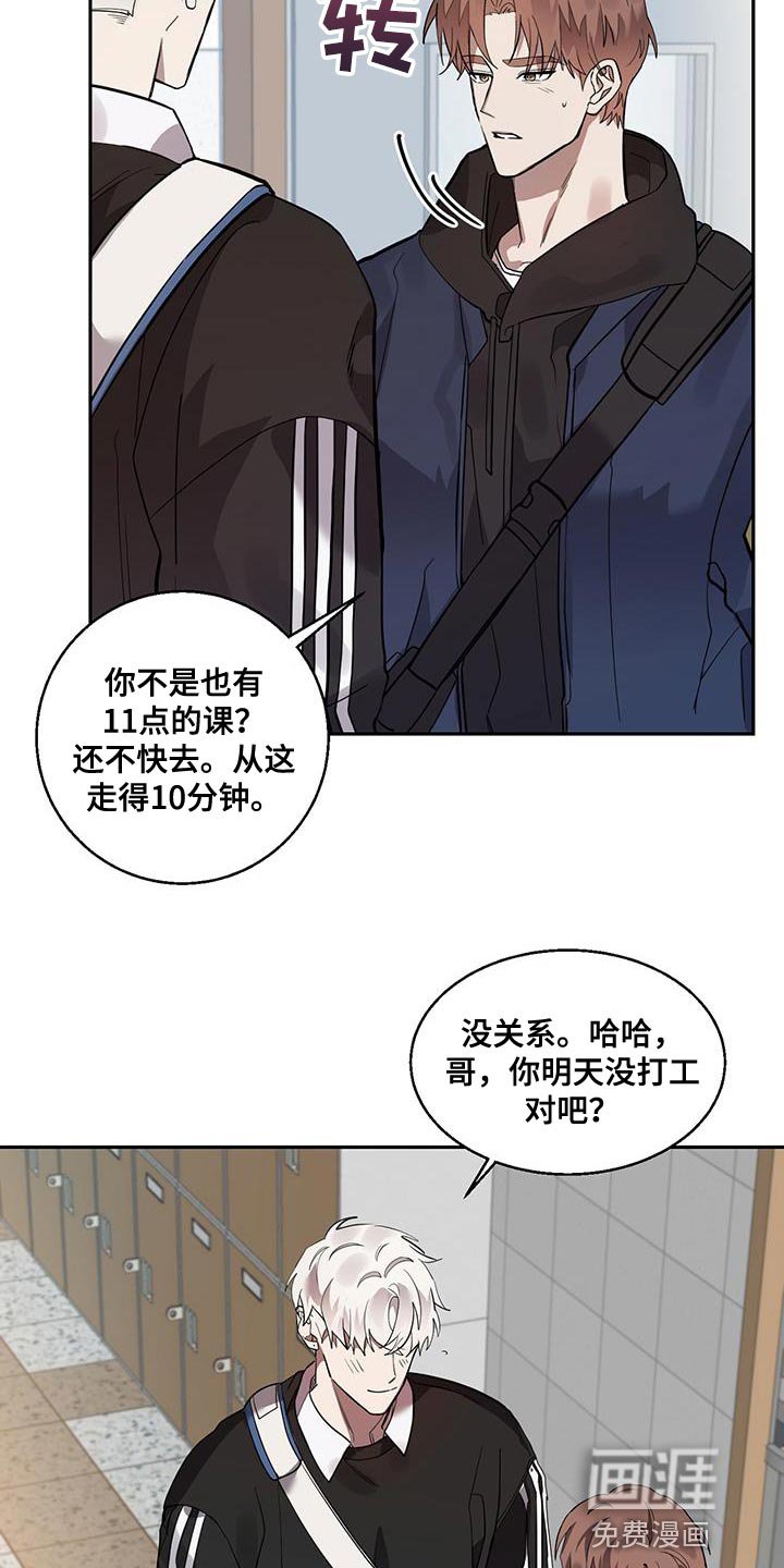 第29章：担心