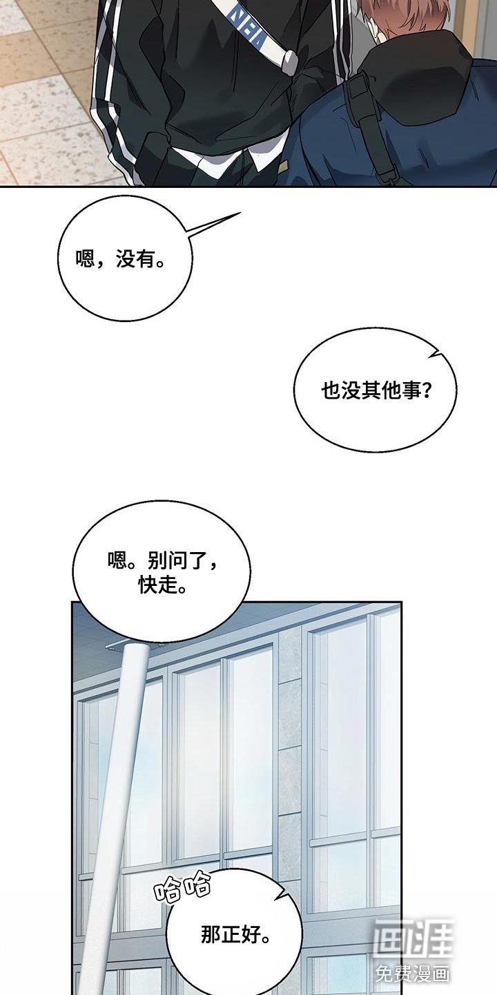第29章：担心