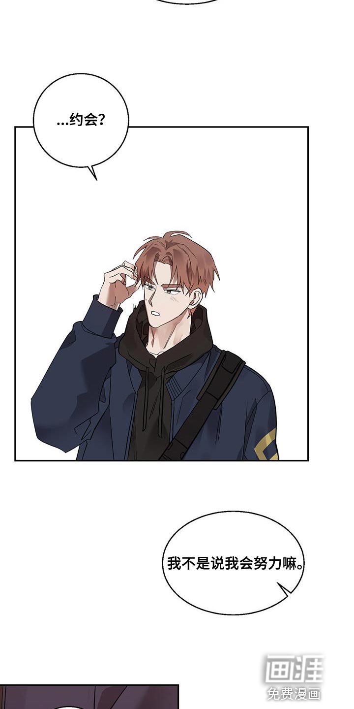 第29章：担心