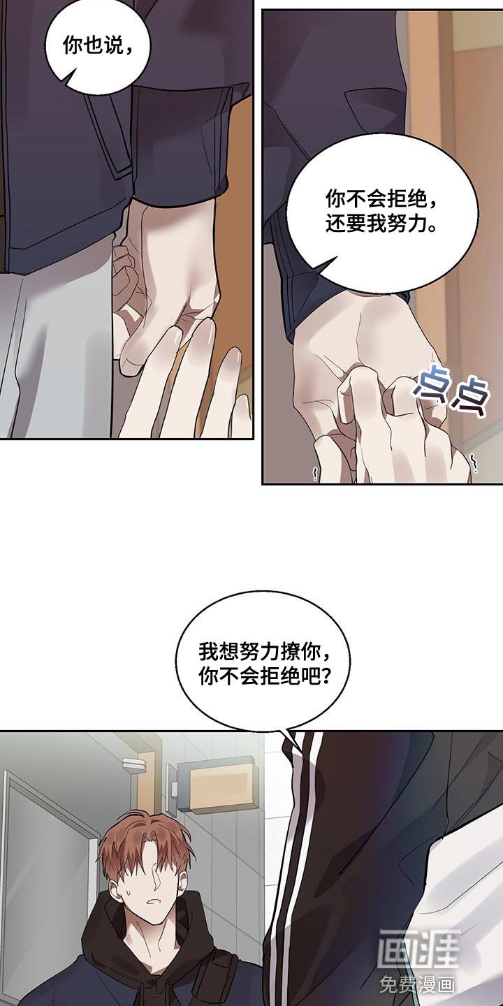 第29章：担心