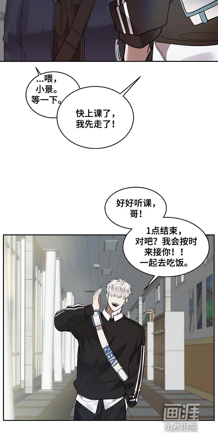 第29章：担心