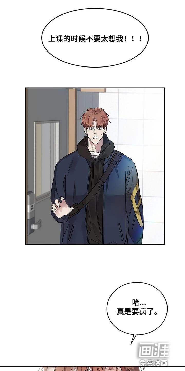 第29章：担心