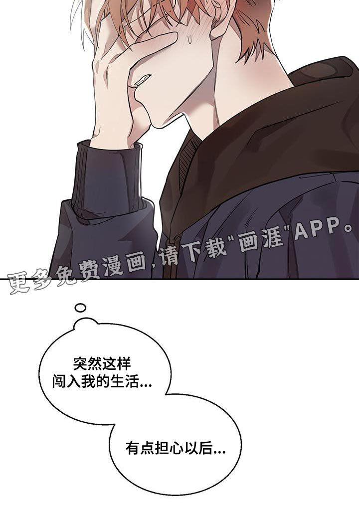 第29章：担心