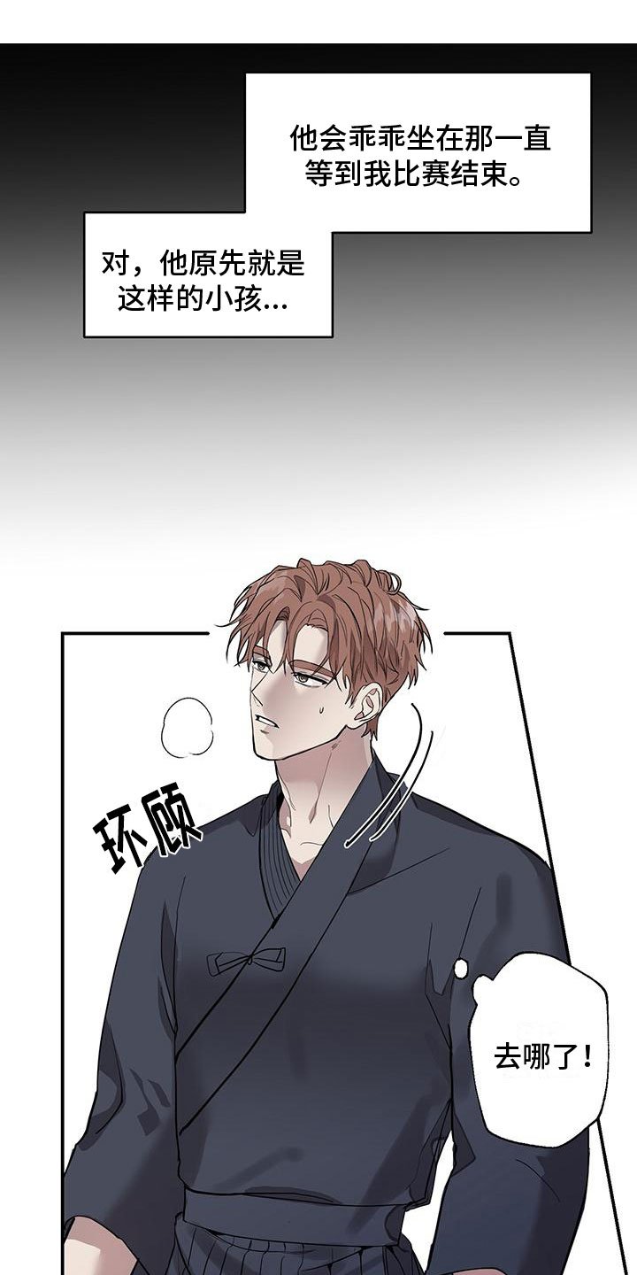 第3章：他很乖