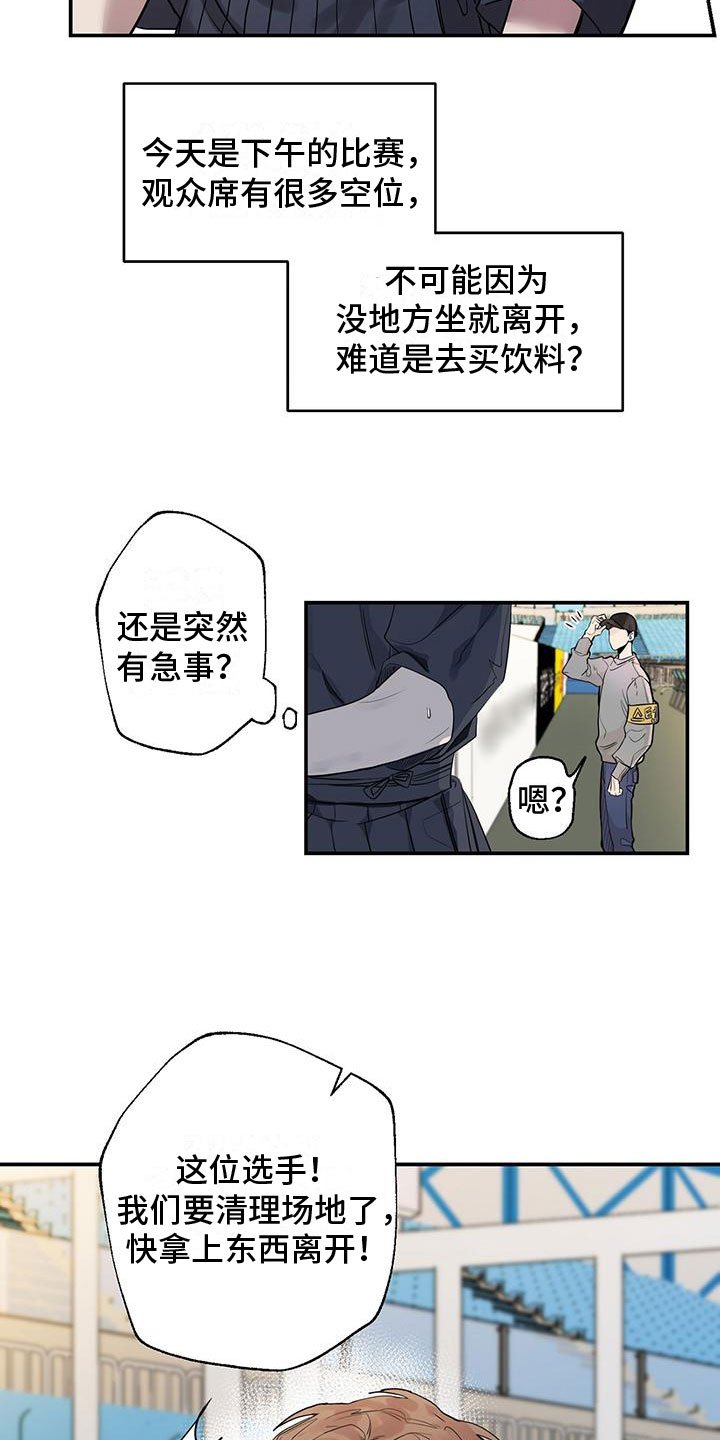第3章：他很乖