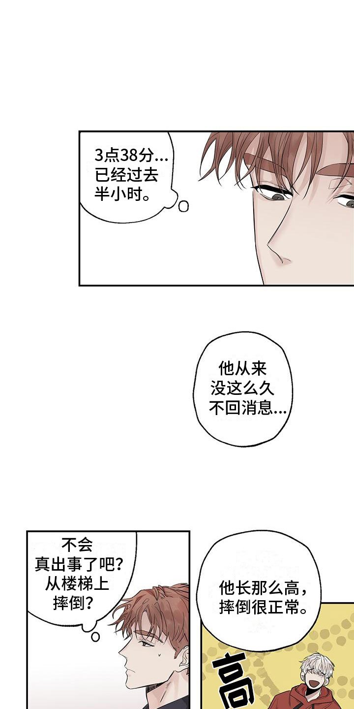 第3章：他很乖