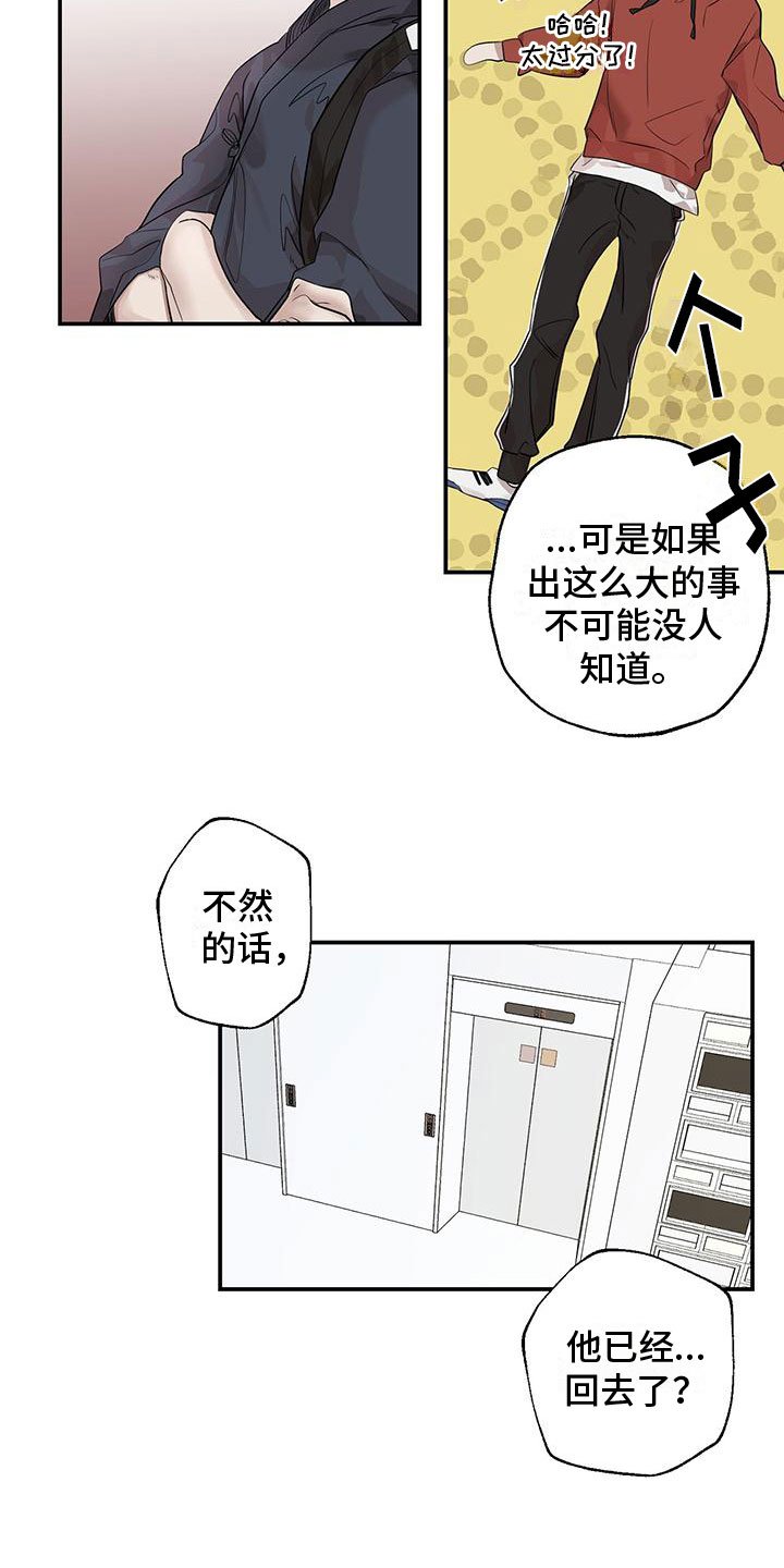 第3章：他很乖
