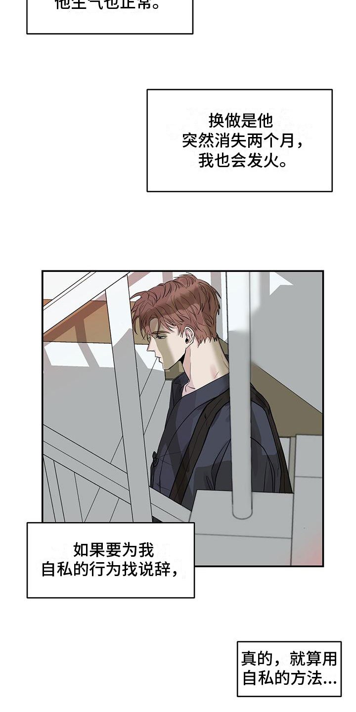 第3章：他很乖