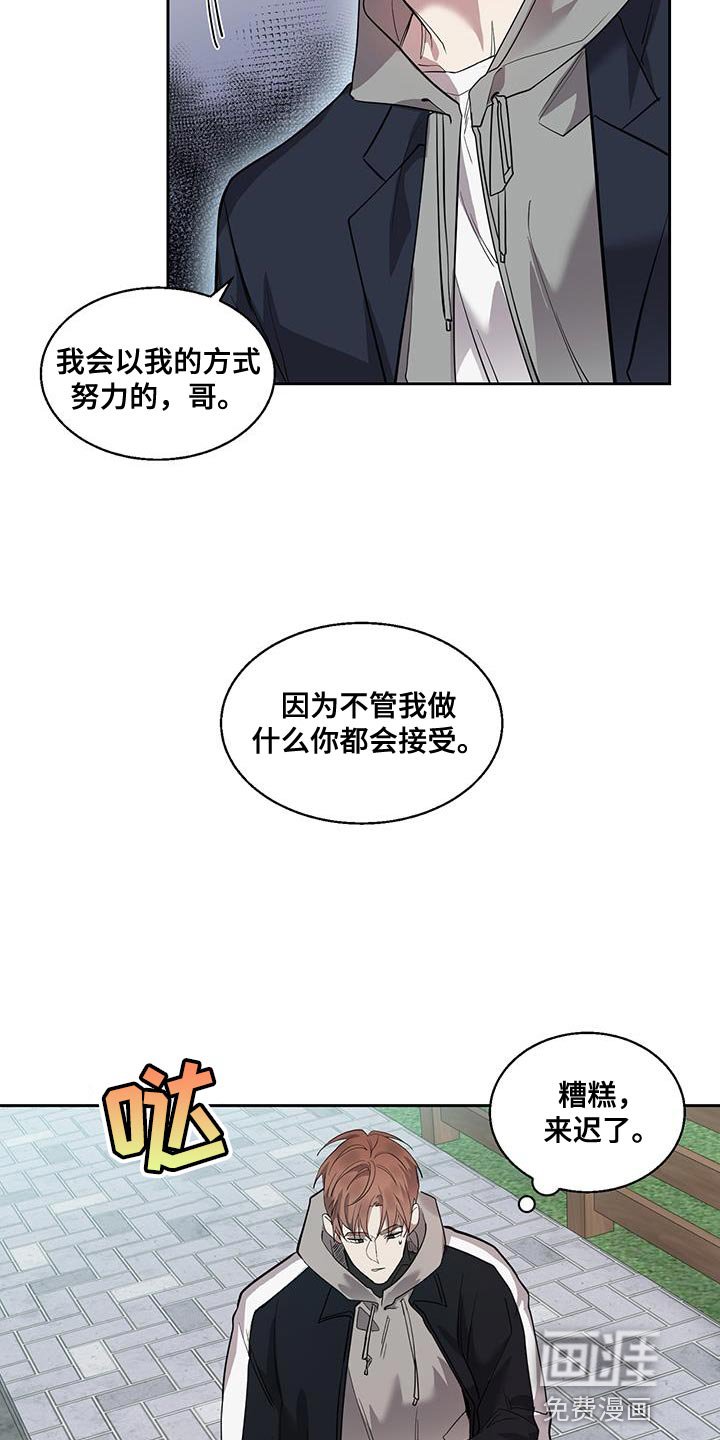 第30章：只要你陪着我