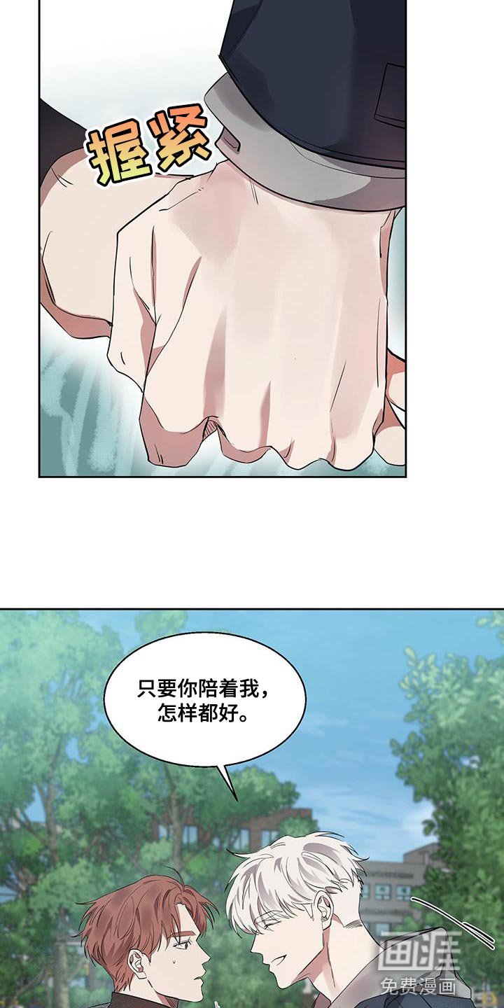 第30章：只要你陪着我
