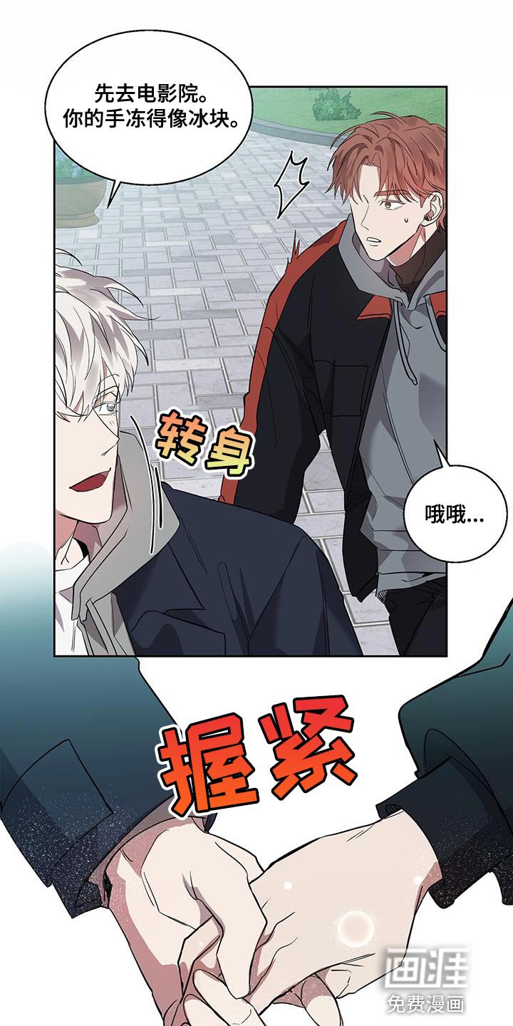 第31章：牵手