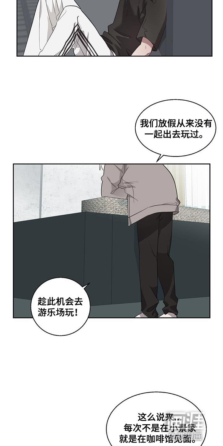 第34章：游乐场
