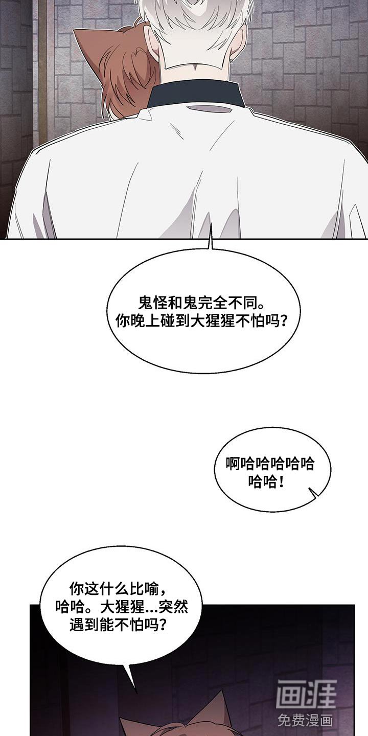 第36章：难以置信的说法