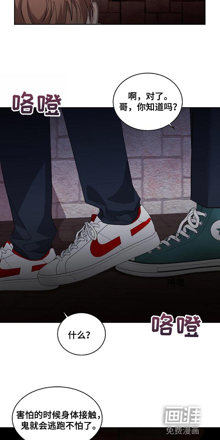 第36章：难以置信的说法