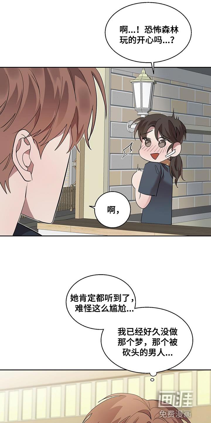第37章：多亏你
