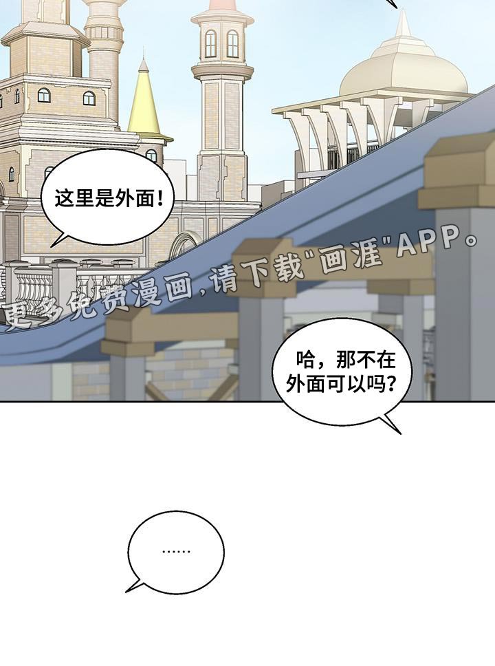 第37章：多亏你