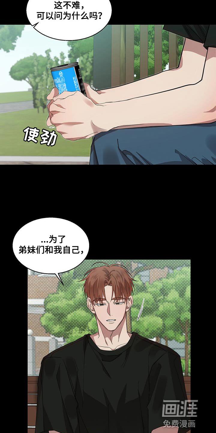 第38章：幸福的资格