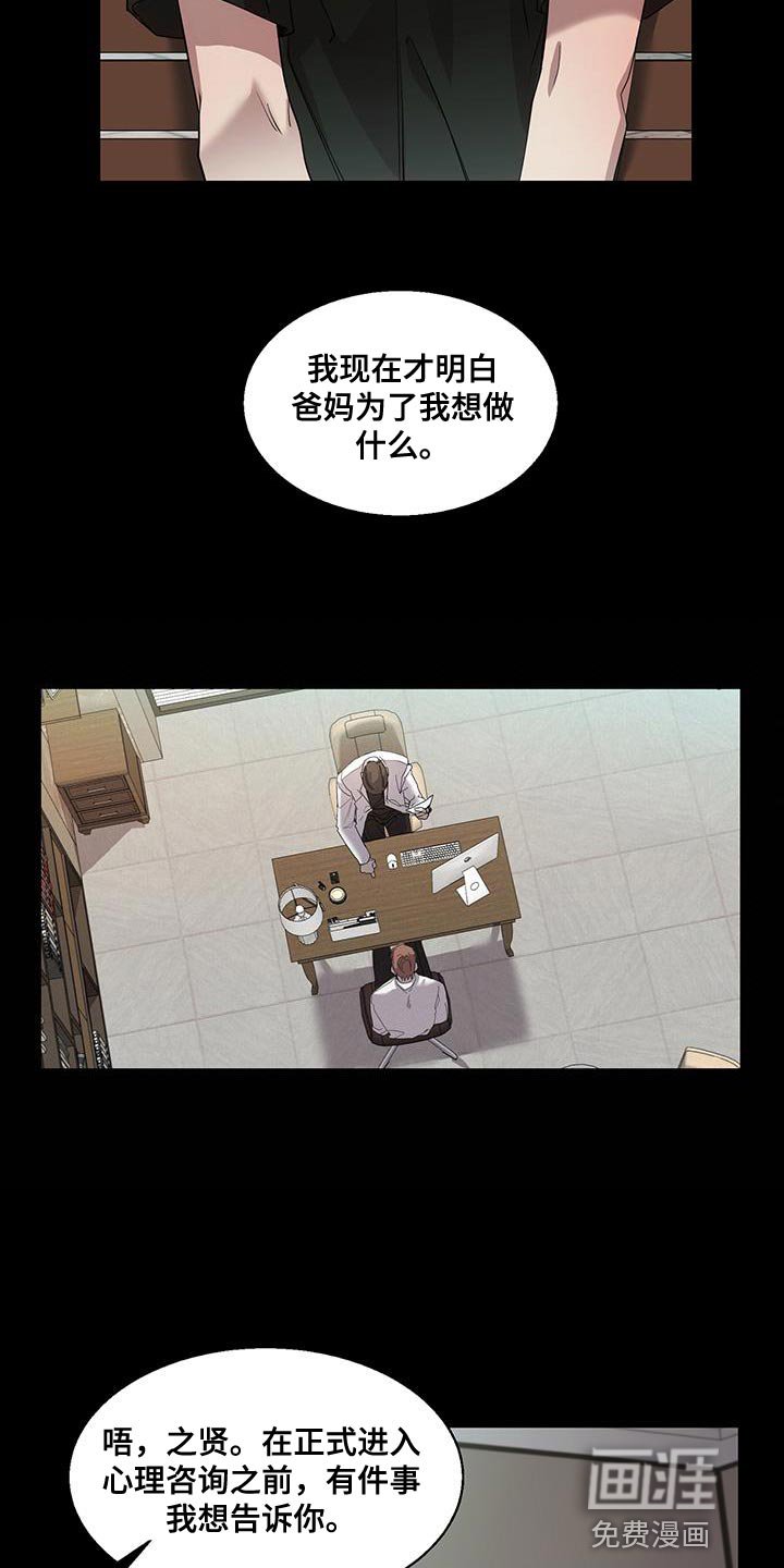 第38章：幸福的资格