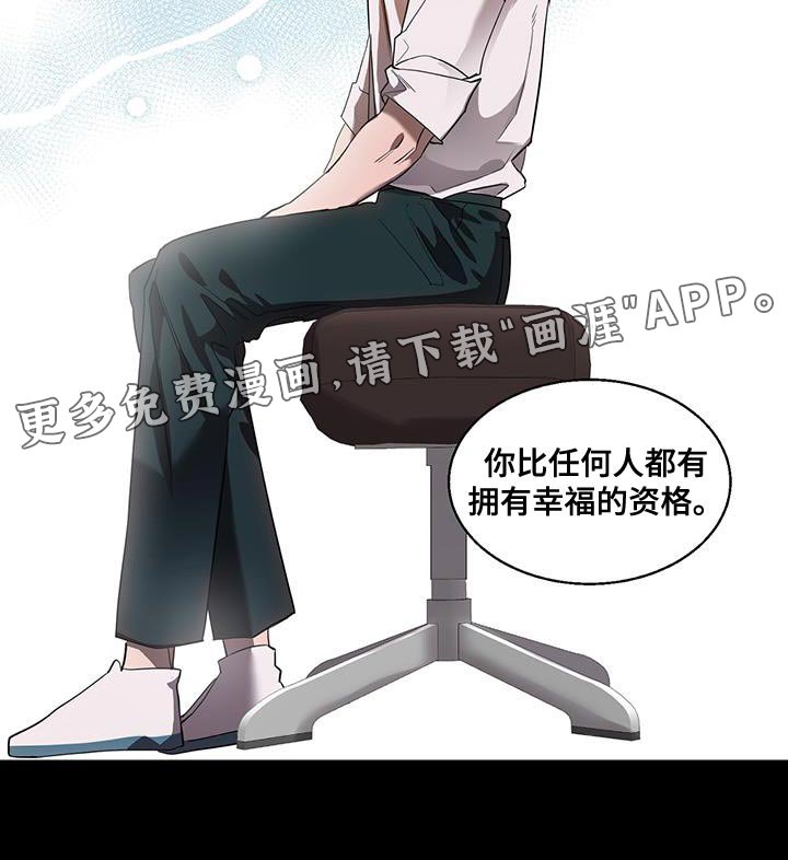 第38章：幸福的资格