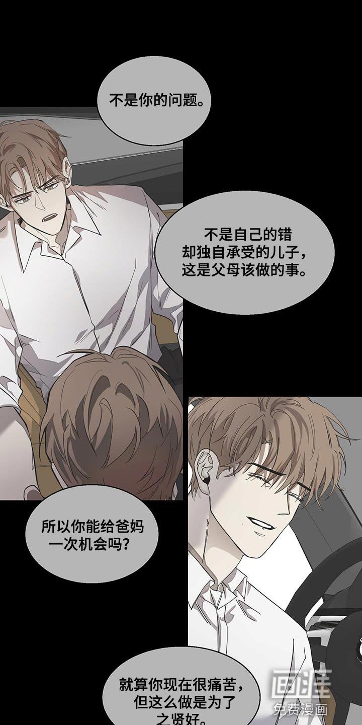 第39章：真心的