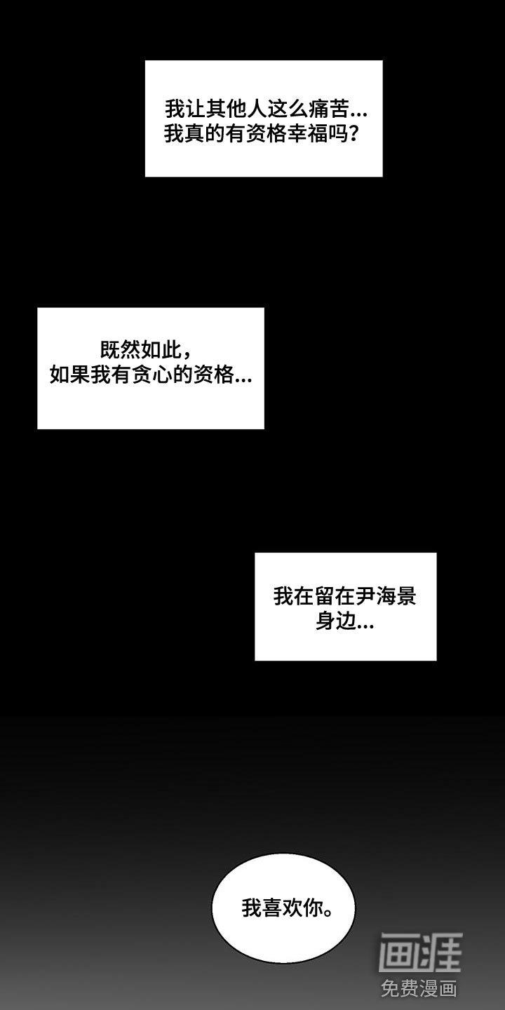第39章：真心的