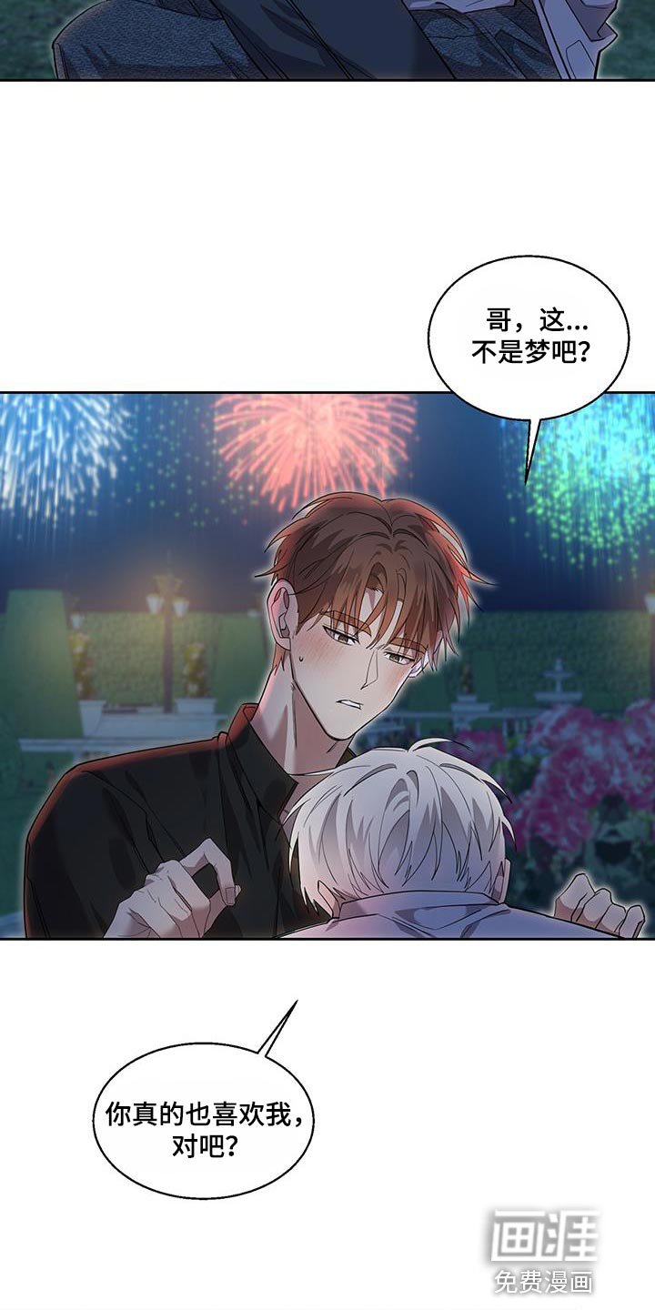 第39章：真心的
