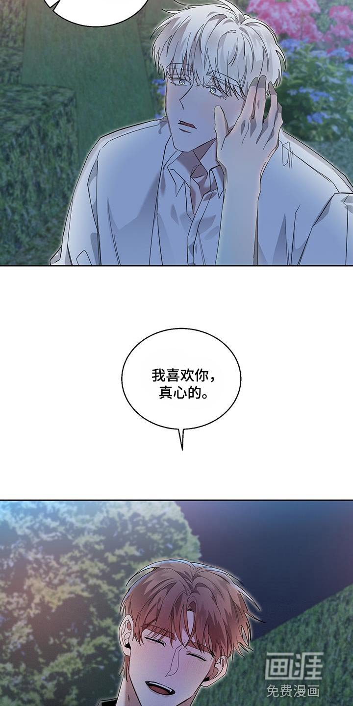 第39章：真心的
