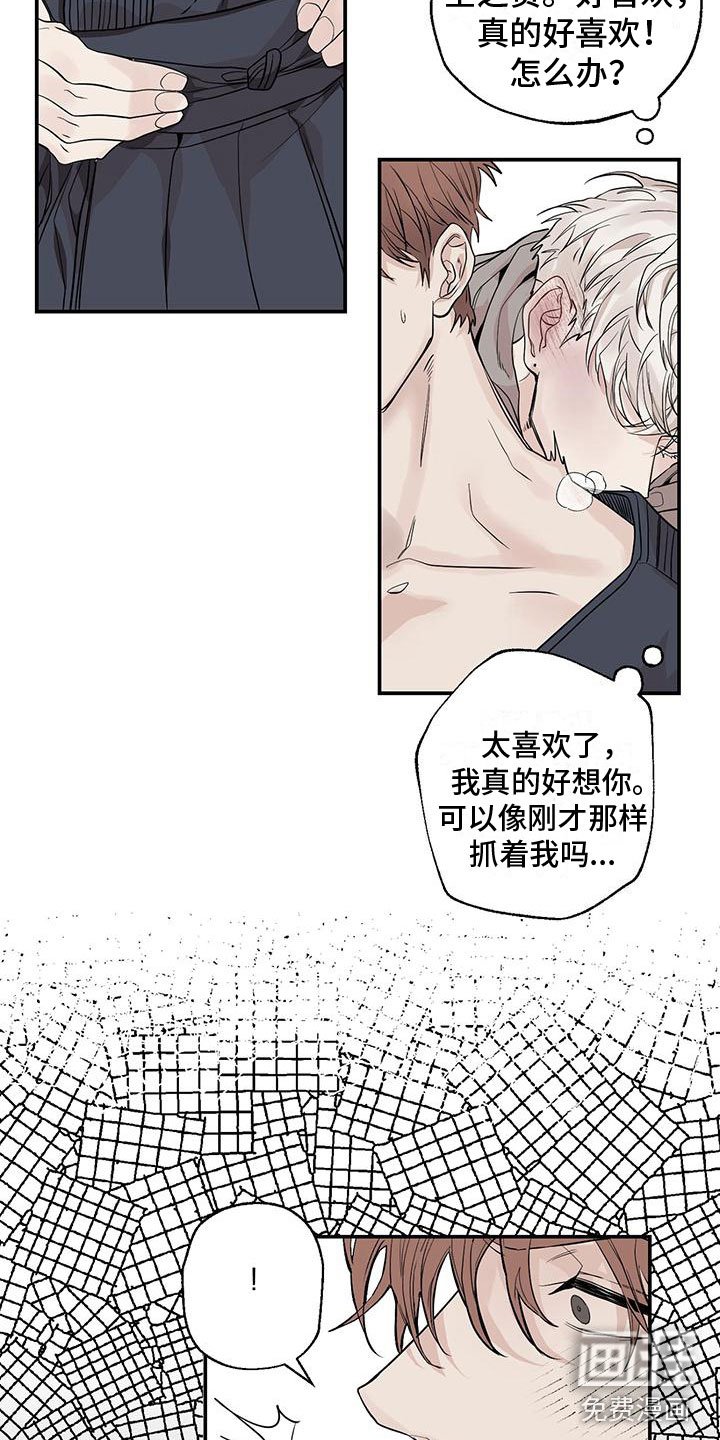 第4章：拥抱