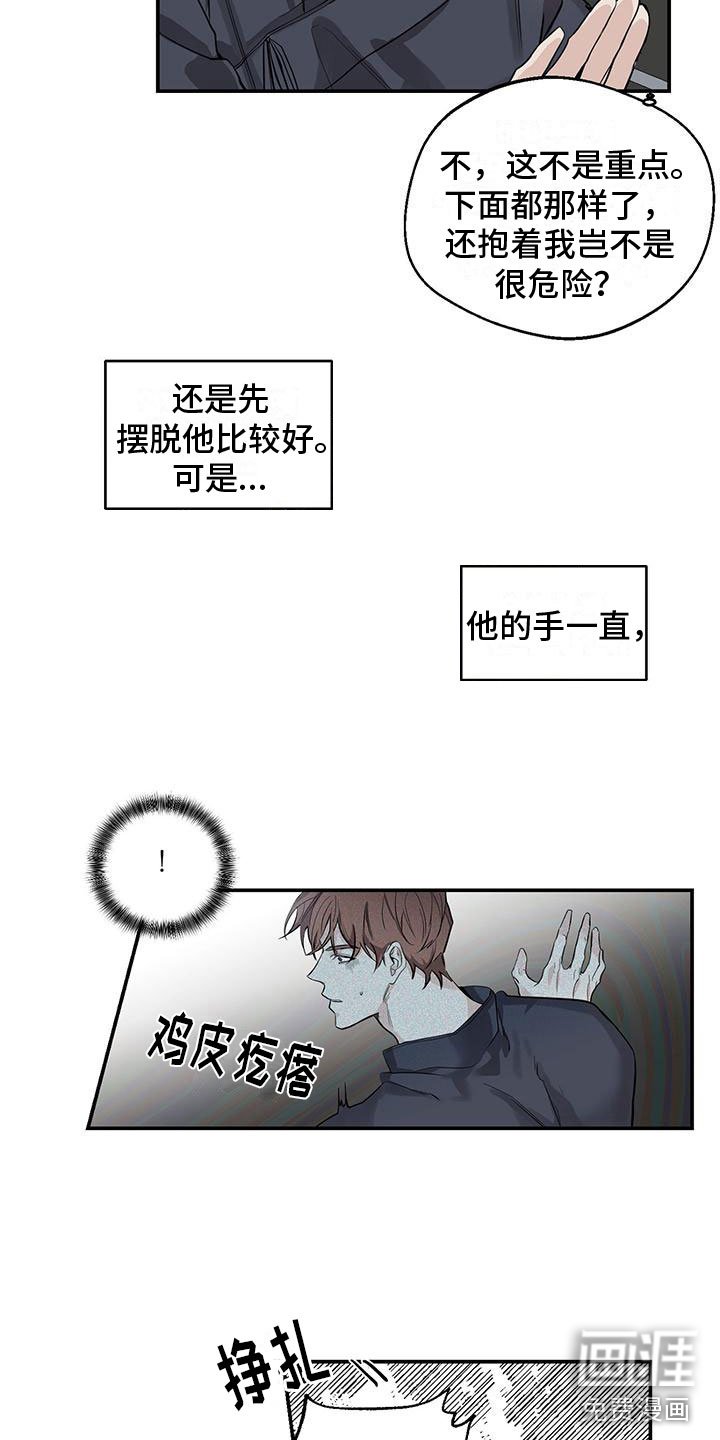 第4章：拥抱