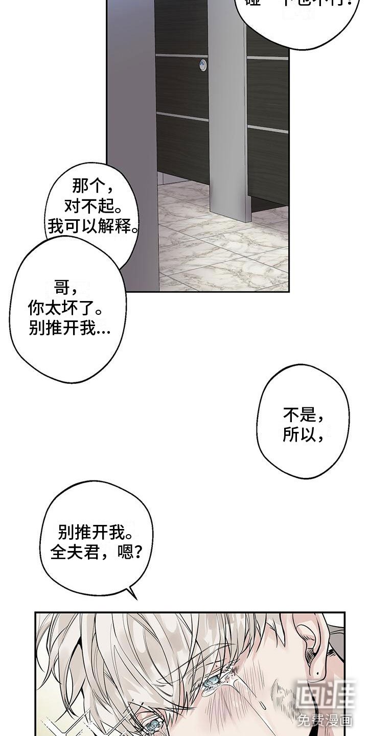 第4章：拥抱