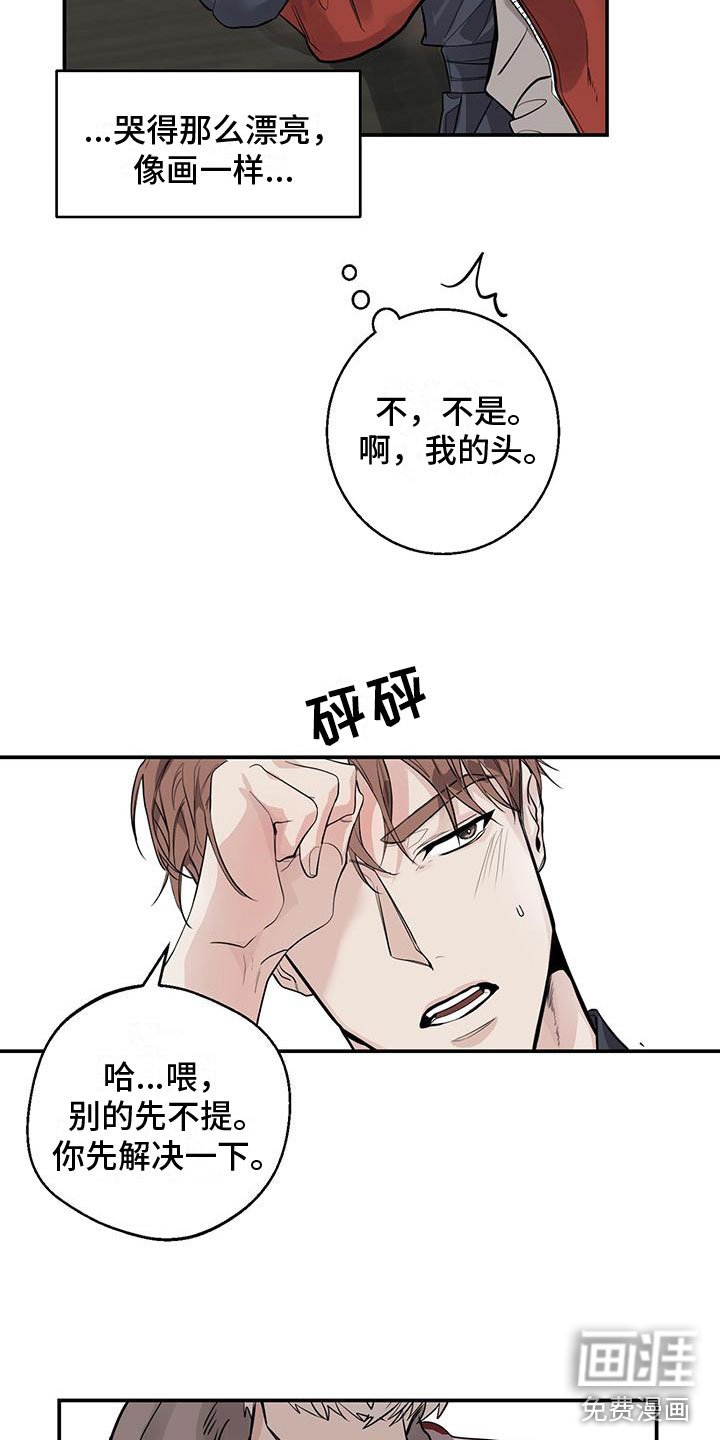 第4章：拥抱