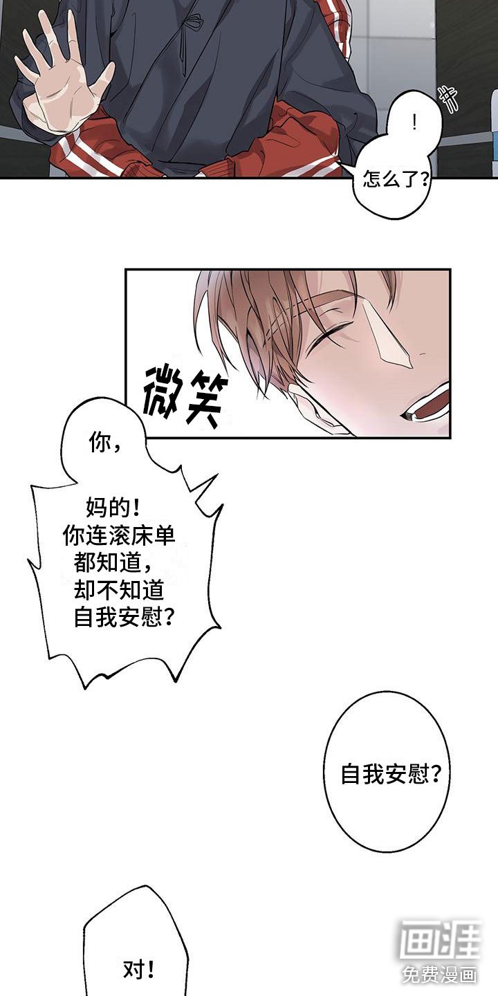 第4章：拥抱
