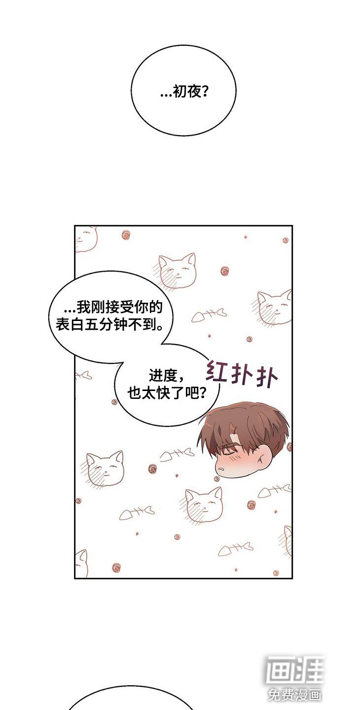 第40章：进度太快