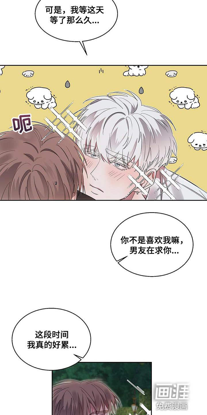 第40章：进度太快