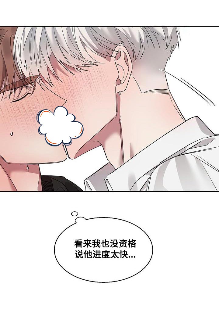 第40章：进度太快