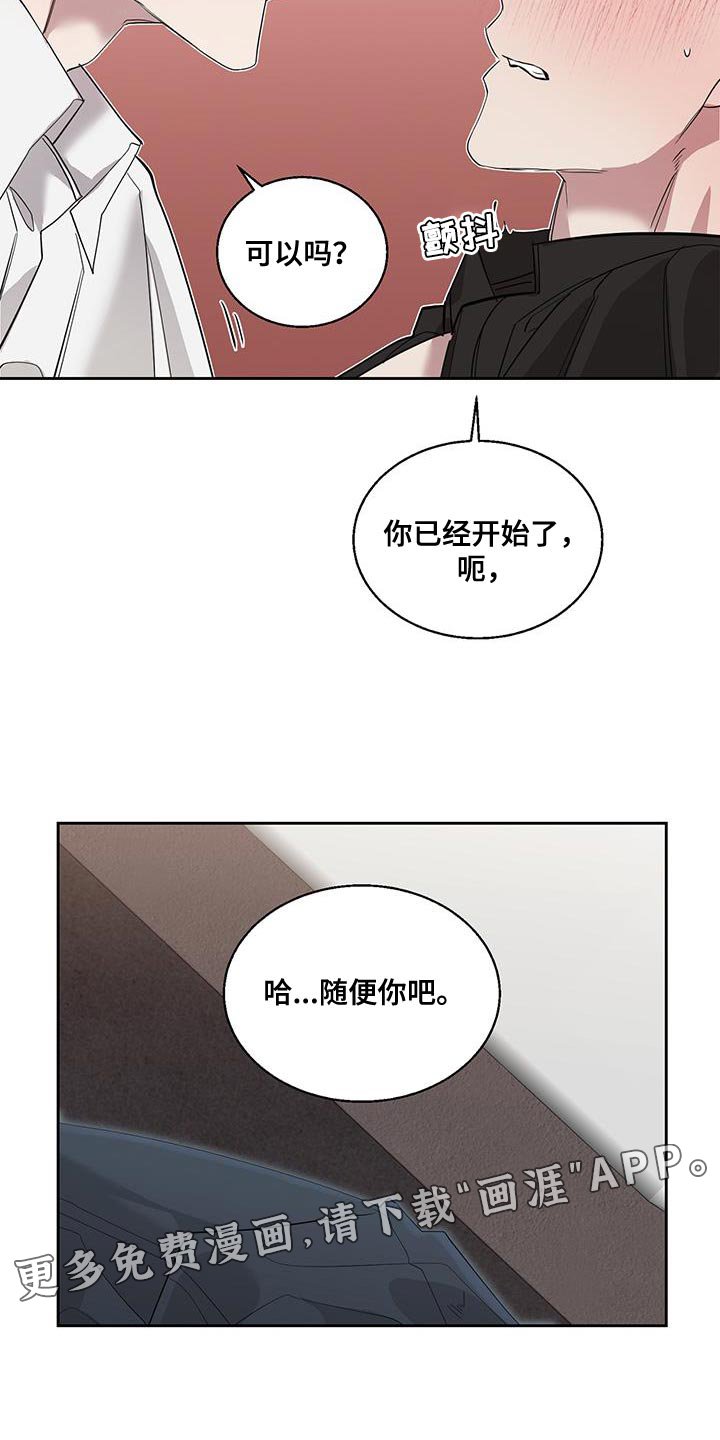 第40章：进度太快