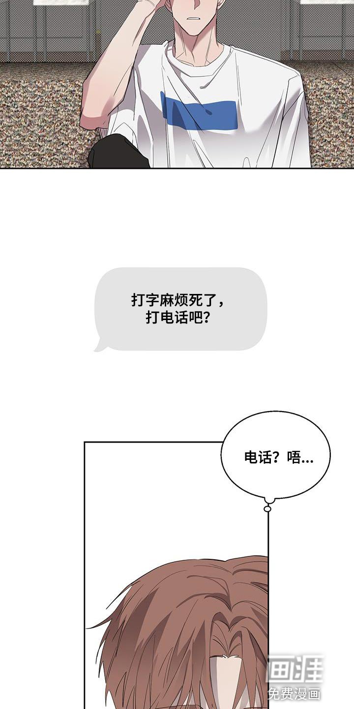 第41章：打电话