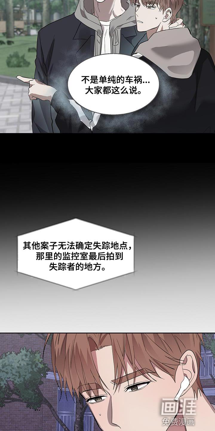 第42章：连环失踪案件