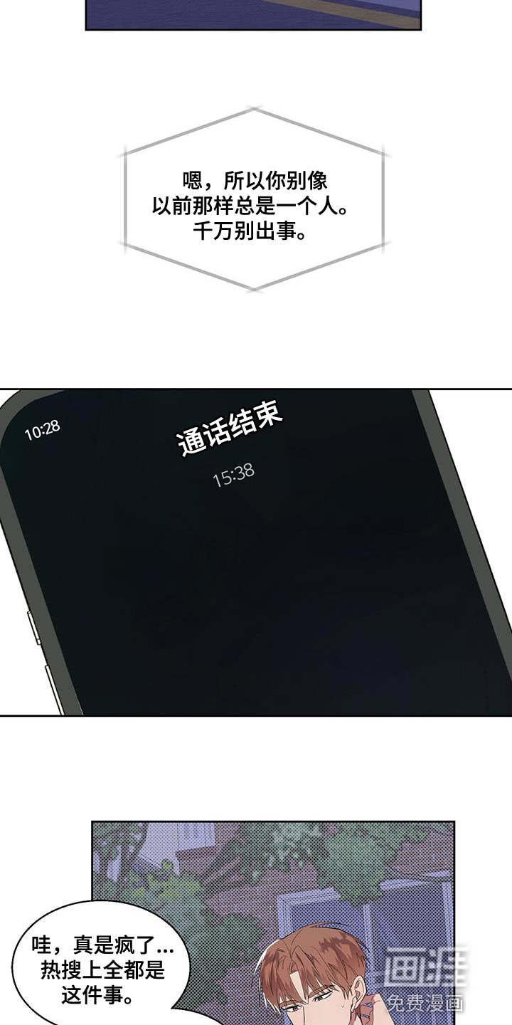 第42章：连环失踪案件