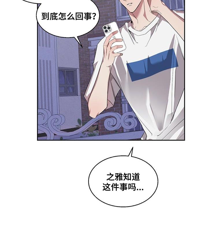 第42章：连环失踪案件